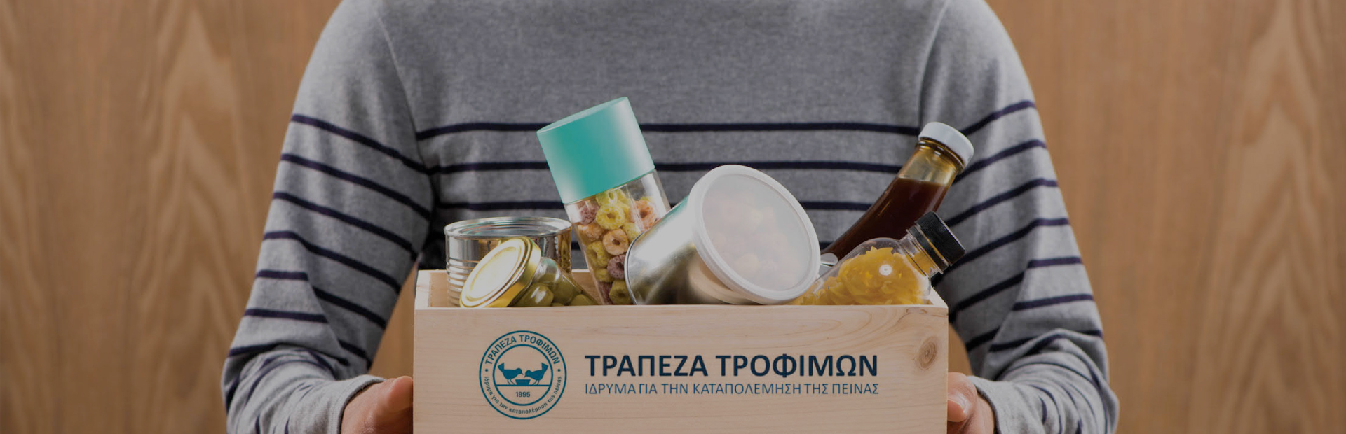 Πολύτιμη δωρεά στο Άσυλο Ανιάτων από την Τράπεζα Τροφίμων