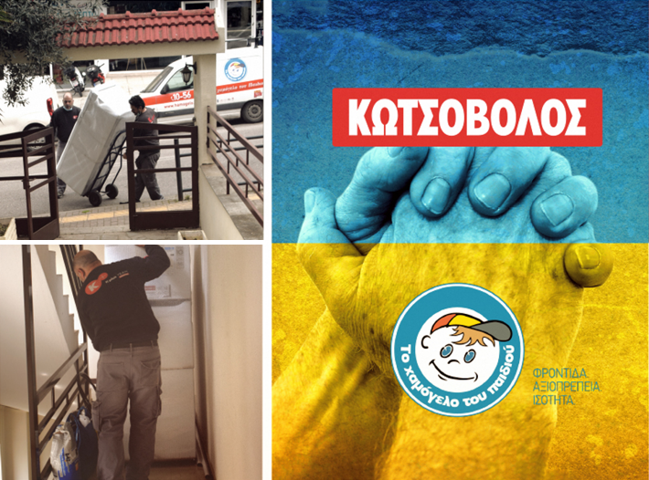 Κωτσόβολος: Eξοπλισμός σπιτιών του «Χαμόγελου» για να υποστηρίξουν Ουκρανές μητέρες