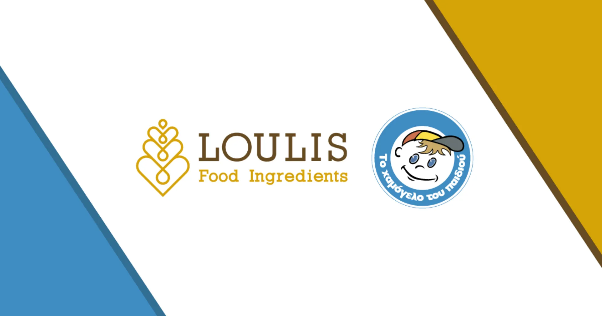 Loulis Food Ingredients: Στηρίζει «Το Χαμόγελο του Παιδιού»