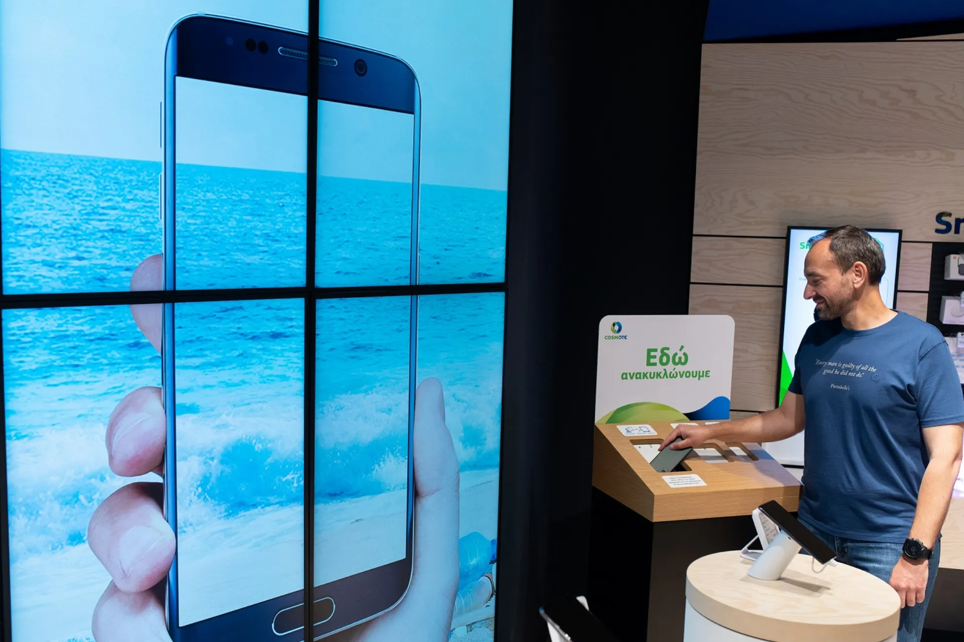 Aνακύκλωση συσκευών στα καταστήματα COSMOTE και ΓΕΡΜΑΝΟΣ