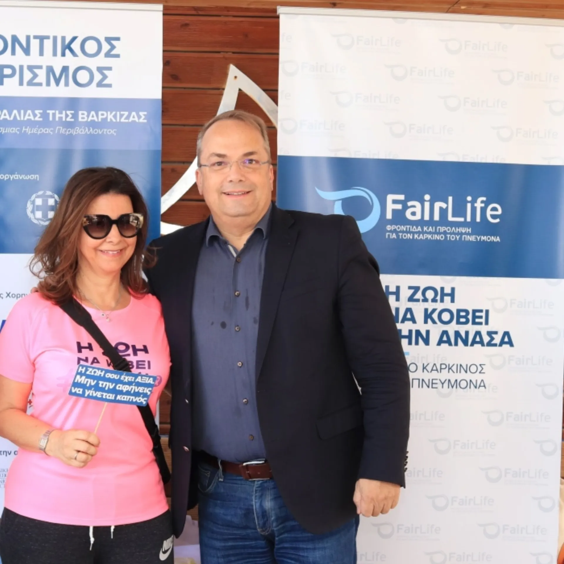 «Καθαρό Περιβάλλον…χωρίς καπνό και άτμισμα»