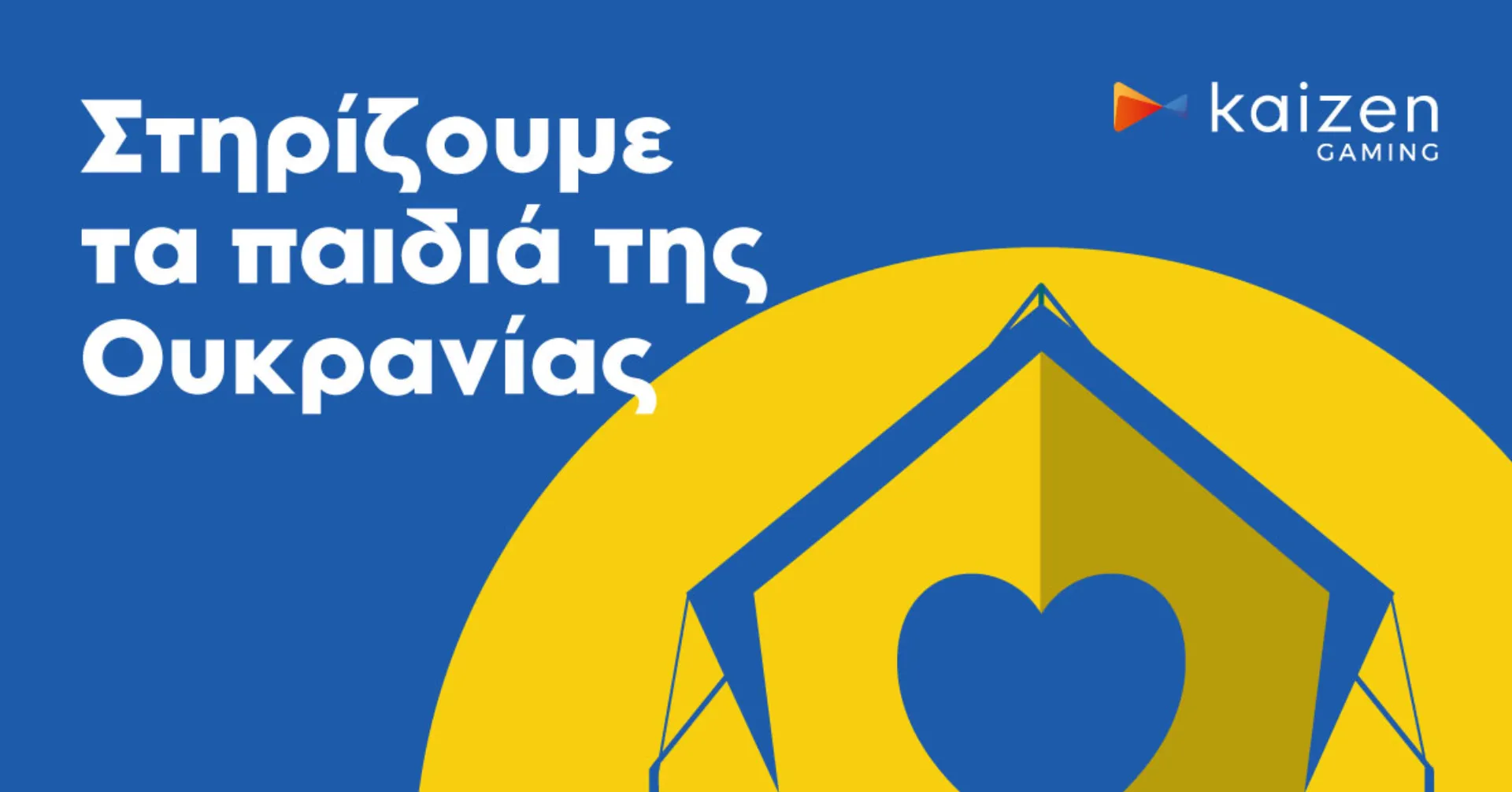 Κaizen Gaming: Υποστηρίζει τα παιδιά από την Ουκρανία στην Ελλάδα