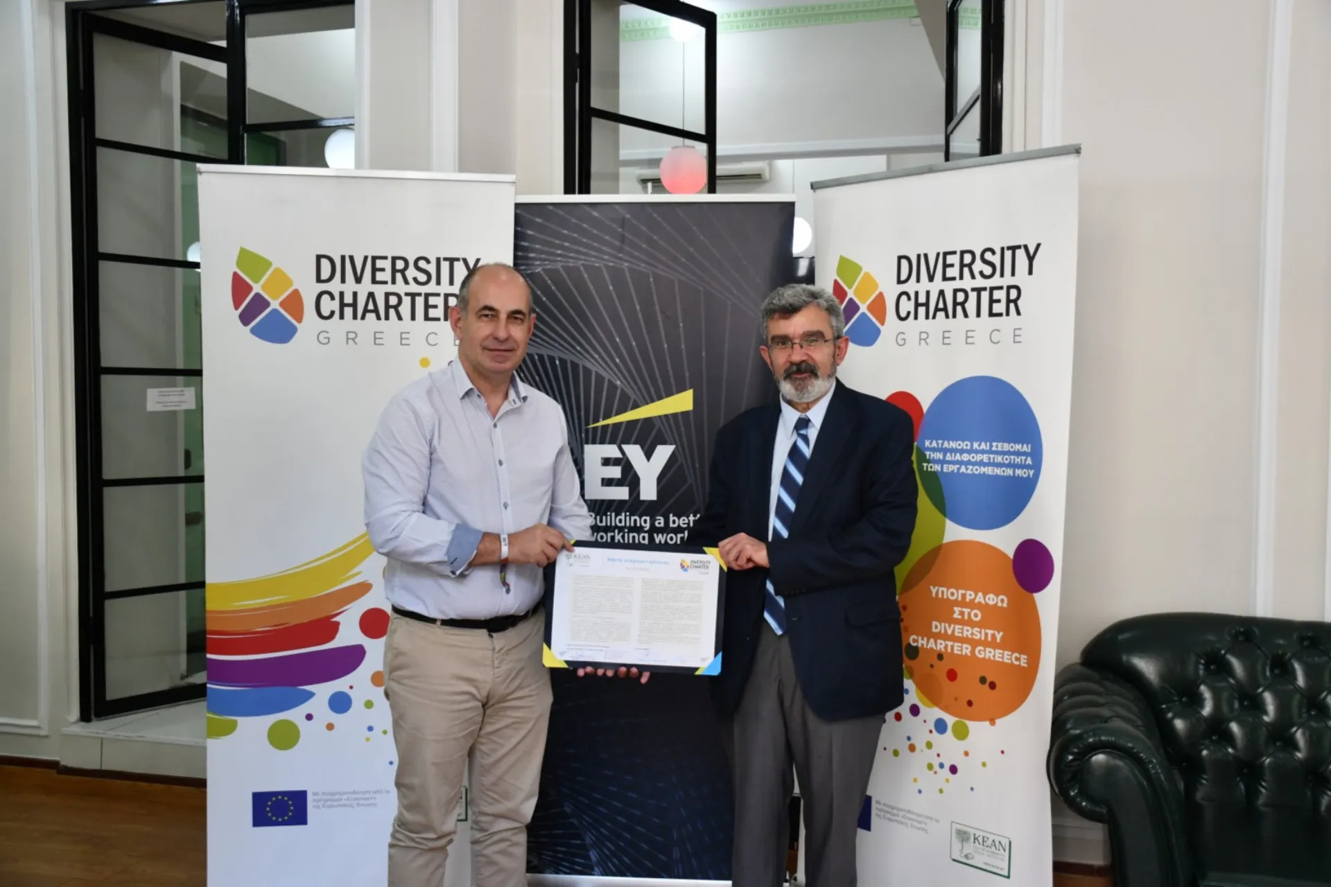 H EY Ελλάδος έγινε μέλος της Χάρτας Διαφορετικότητας