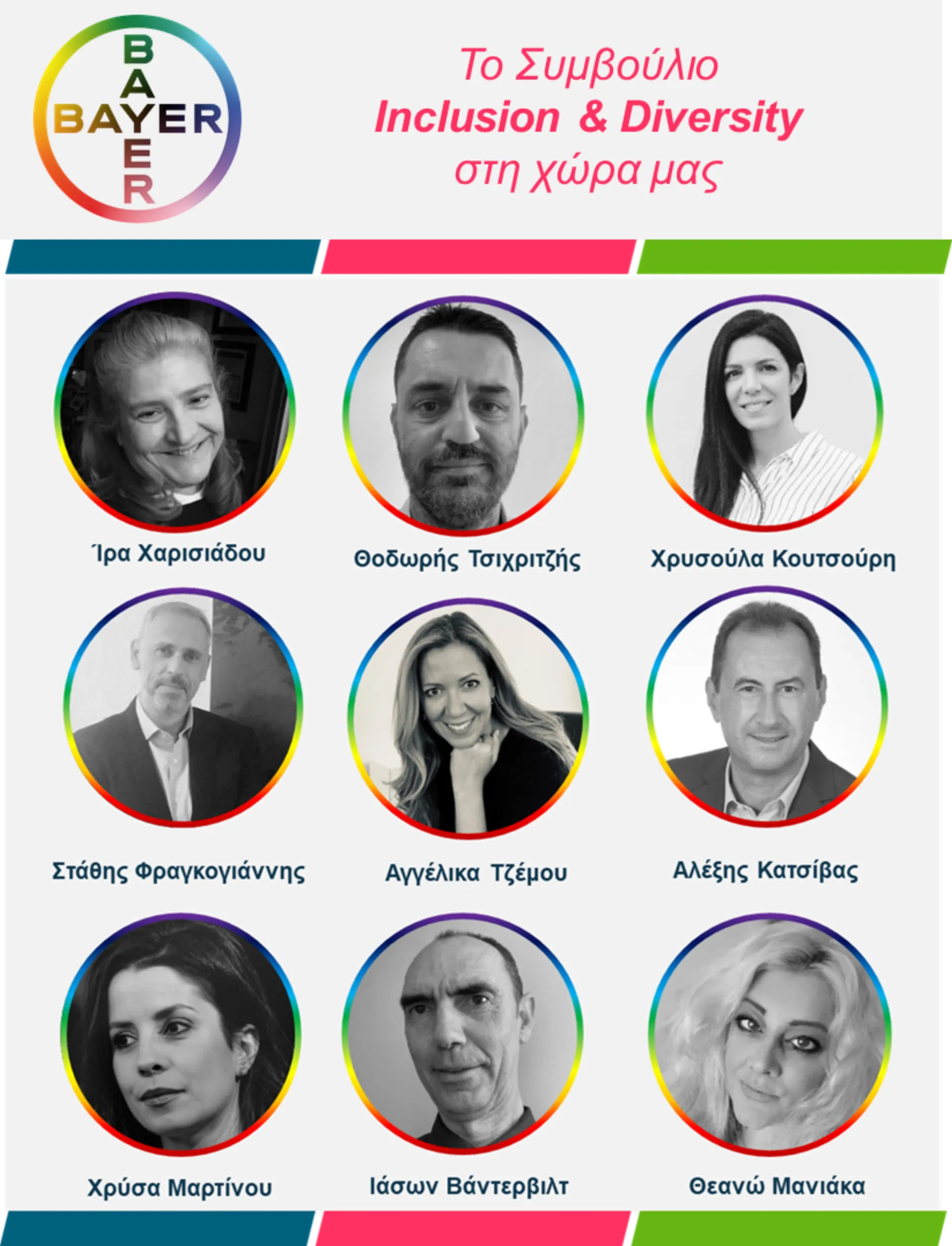 Βayer Hellas: Δημιουργεί Συμβούλιο Συμπερίληψης