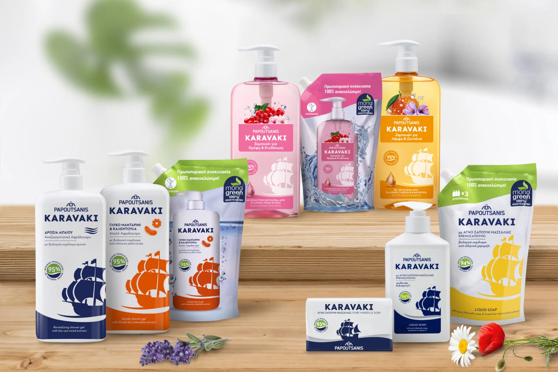 ΠΑΠΟΥΤΣΑΝΗΣ KARAVAKI: «Κανένα παιδί χωρίς διακοπές»