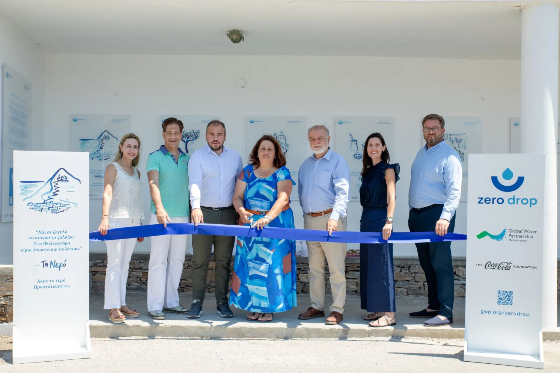 Coca-Cola: Το “Zero Drop” εξοικονομεί 10 εκατ. λίτρα νερού στη Φολέγανδρο 