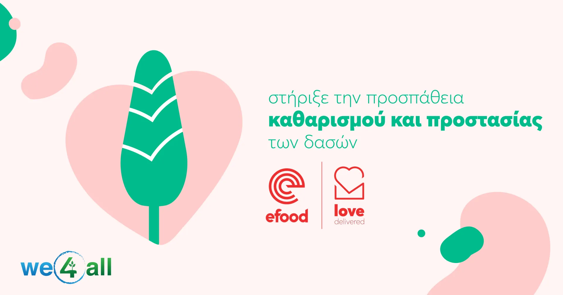 Συνεργασία efood – We4all στον καθαρισμό και την προστασία των δασών