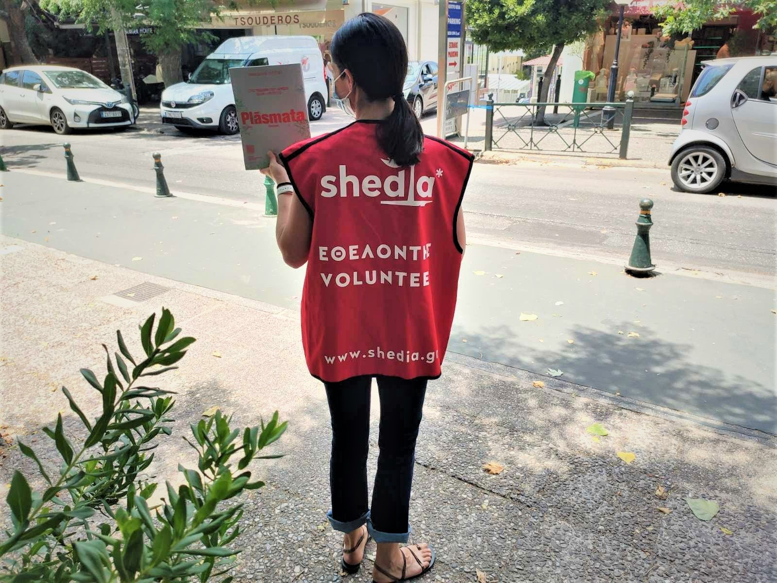 Ο Όμιλος FOURLIS στηρίζει το περιοδικό δρόμου «Σχεδία»