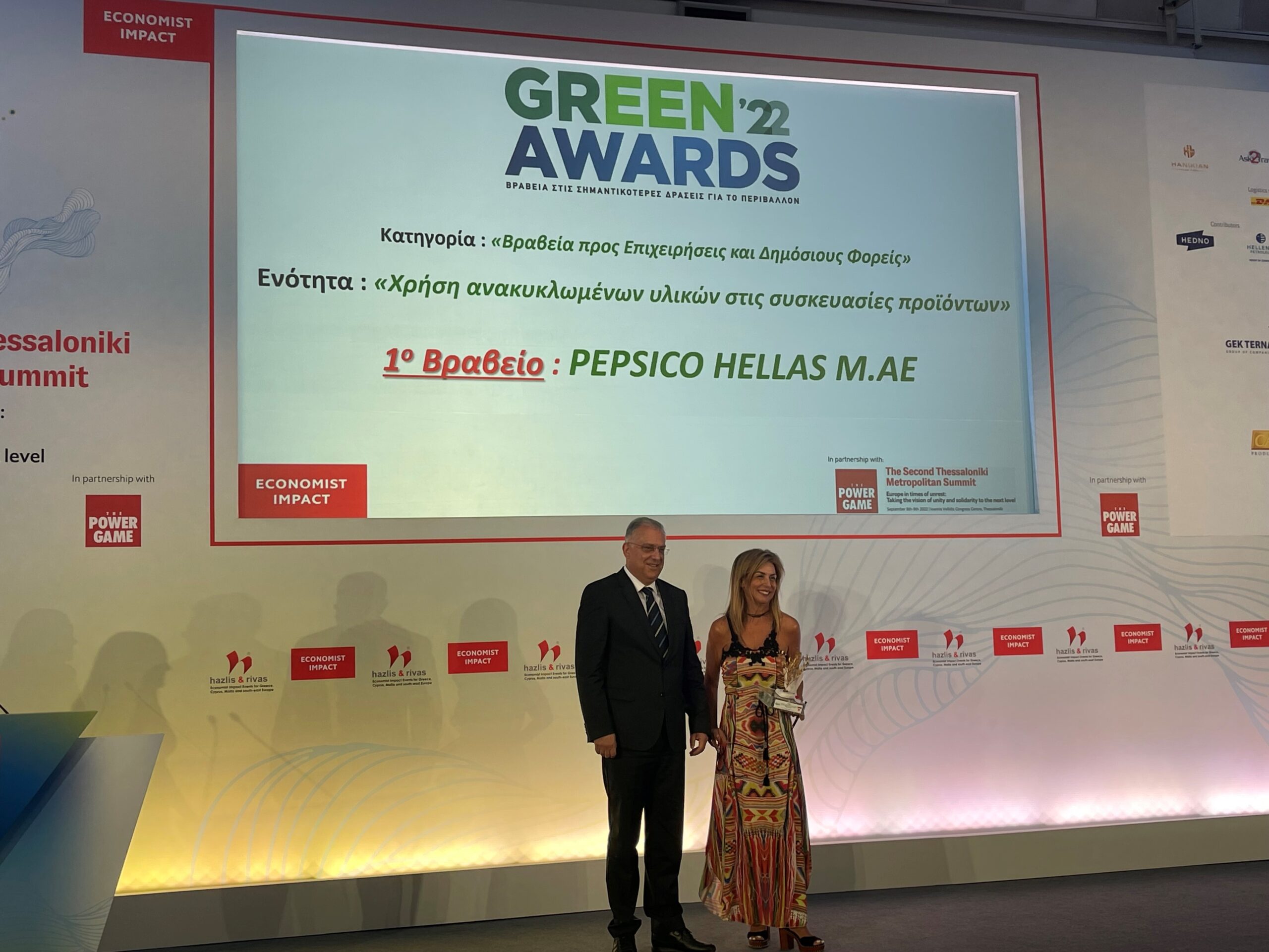 PepsiCo Hellas: Διάκριση για τη χρήση ανακυκλωμένων υλικών στις συσκευασίες