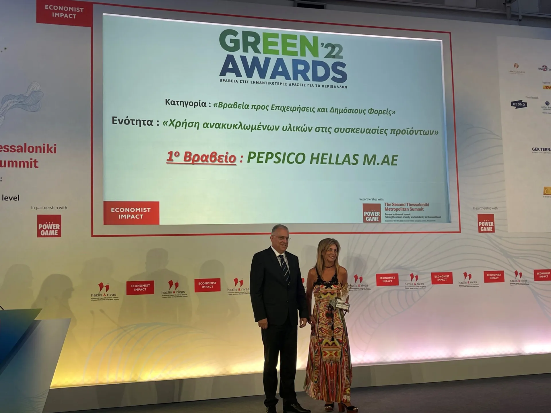 PepsiCo Hellas: Διάκριση για τη χρήση ανακυκλωμένων υλικών στις συσκευασίες 