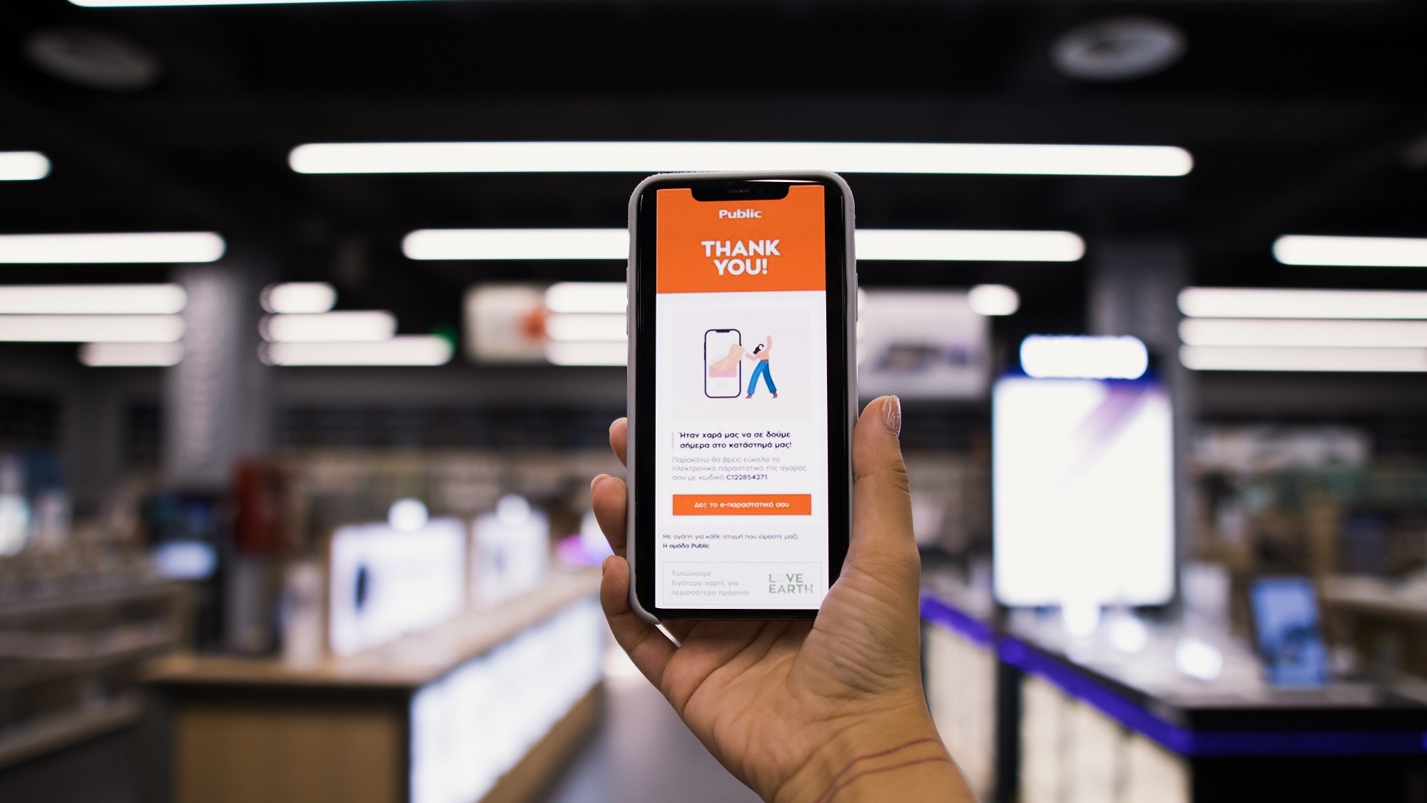 Public: Πάνω από το 50% των αποδείξεων δεν τυπώνονται σε χαρτί