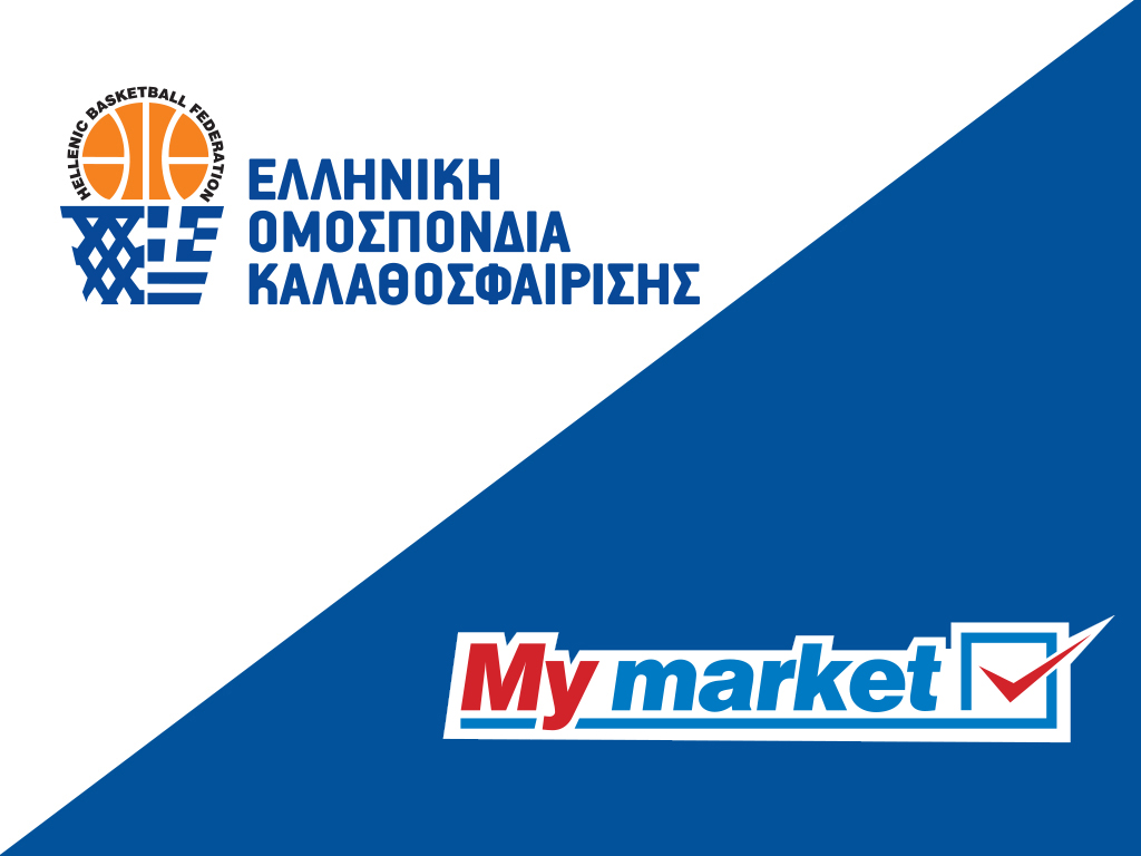 My market: Συνεργασία με την Ομοσπονδία Καλαθοσφαίρισης και δώρο 3.900 μπάλες 