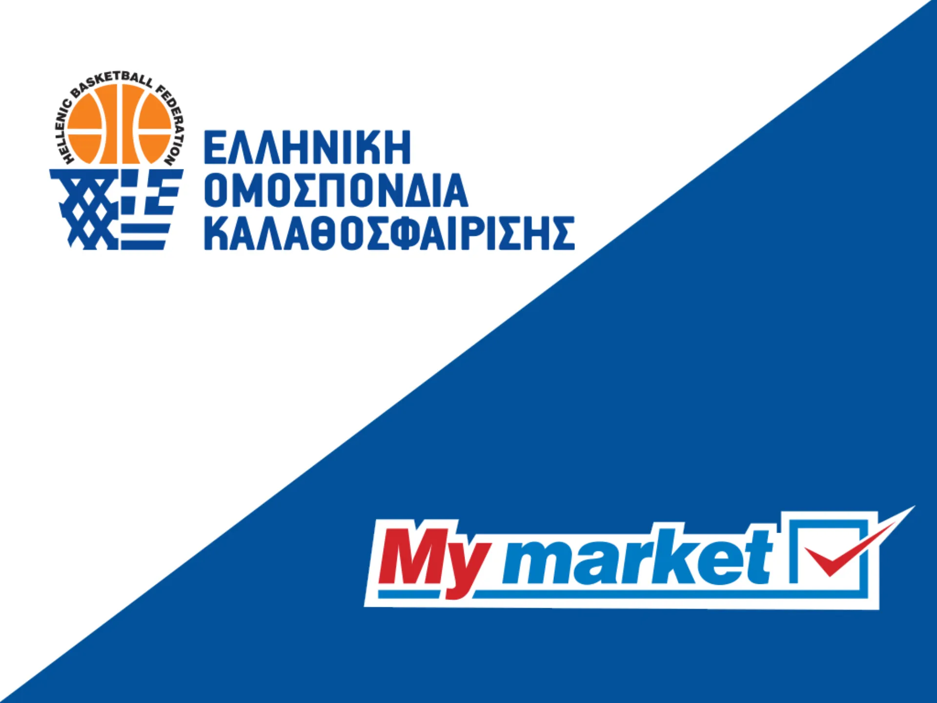 My market: Συνεργασία με την Ομοσπονδία Καλαθοσφαίρισης και δώρο 3.900 μπάλες 