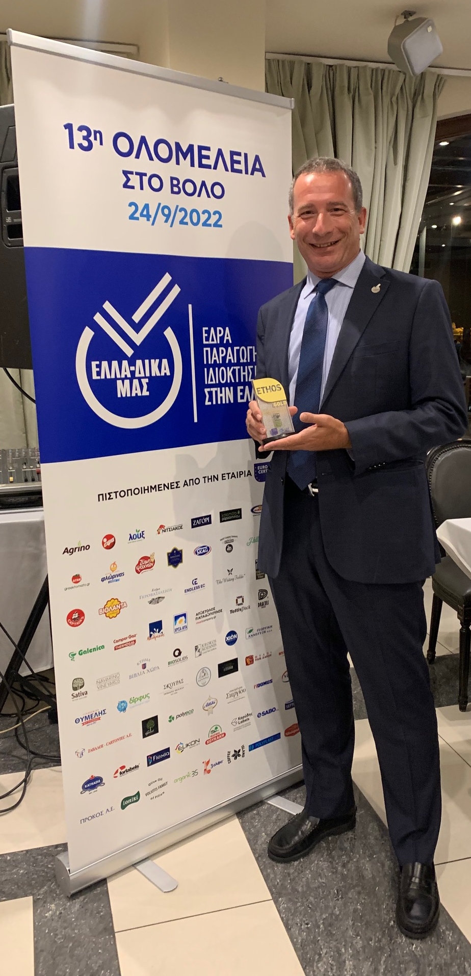 Πιστοποίηση ETHOS “Gold” για την εταιρία Ελληνικά Εκλεκτά Έλαια