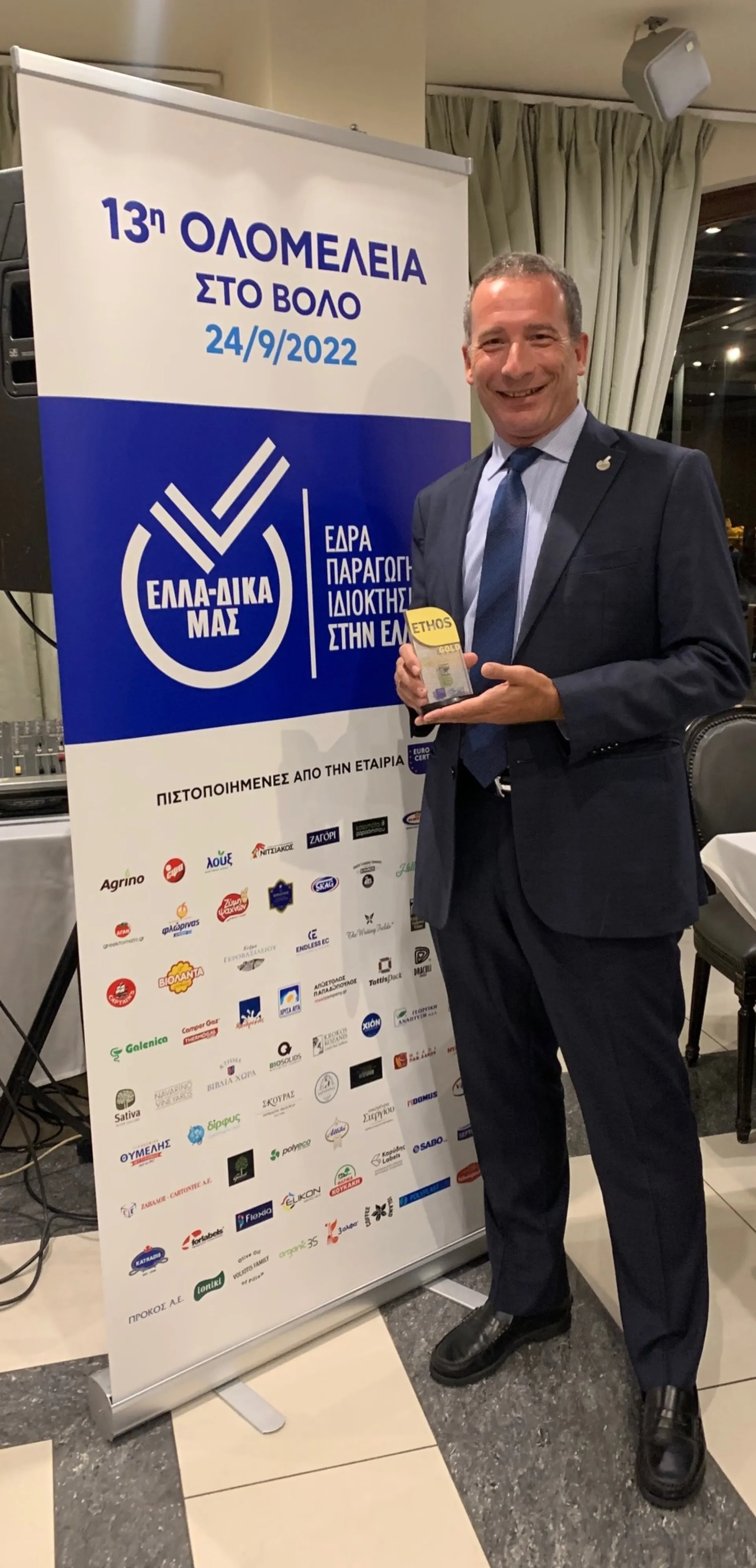 Πιστοποίηση ETHOS “Gold” για την εταιρία Ελληνικά Εκλεκτά Έλαια