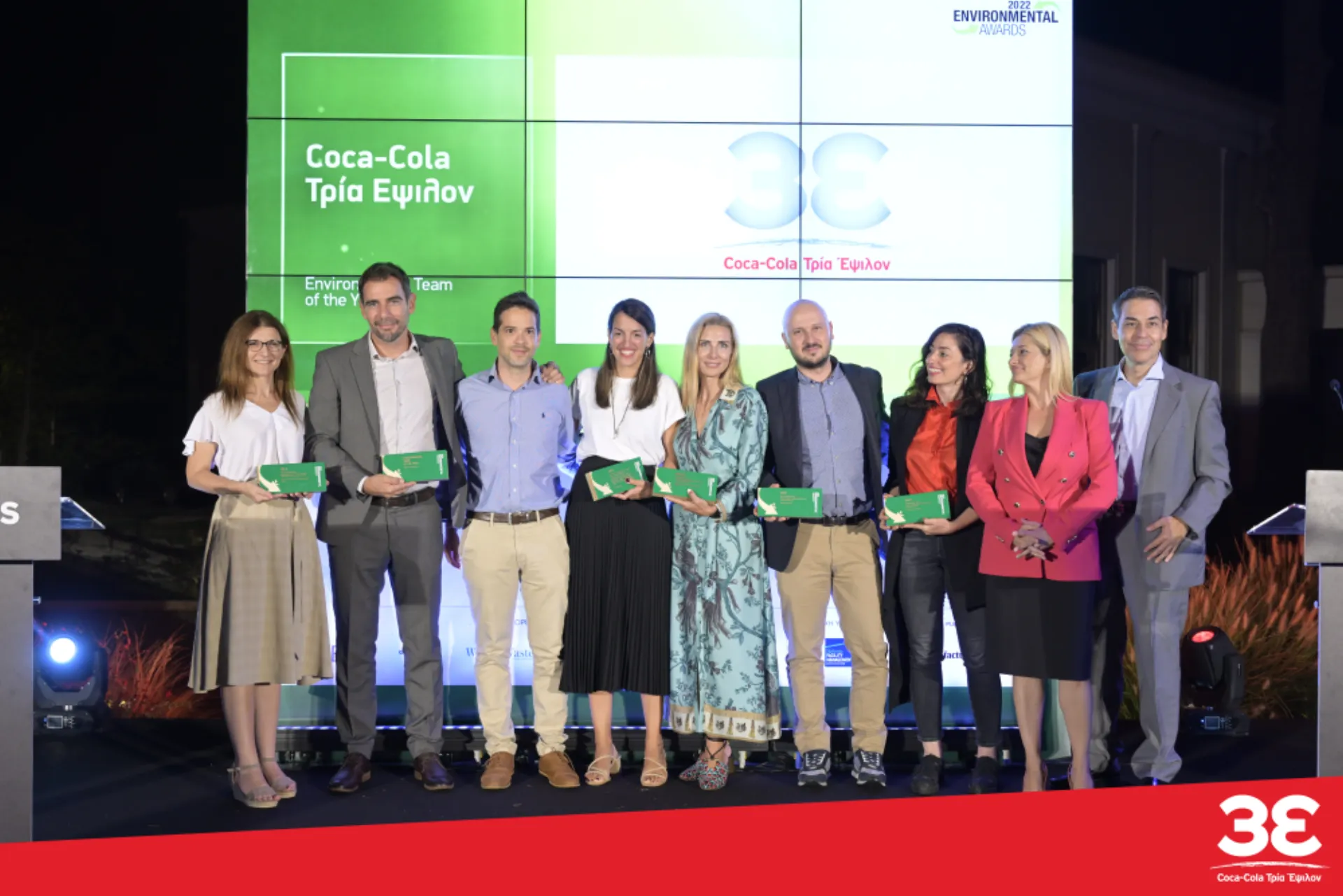 Environmental Team of the Year αναδείχθηκε η Coca-Cola Τρία Έψιλον 