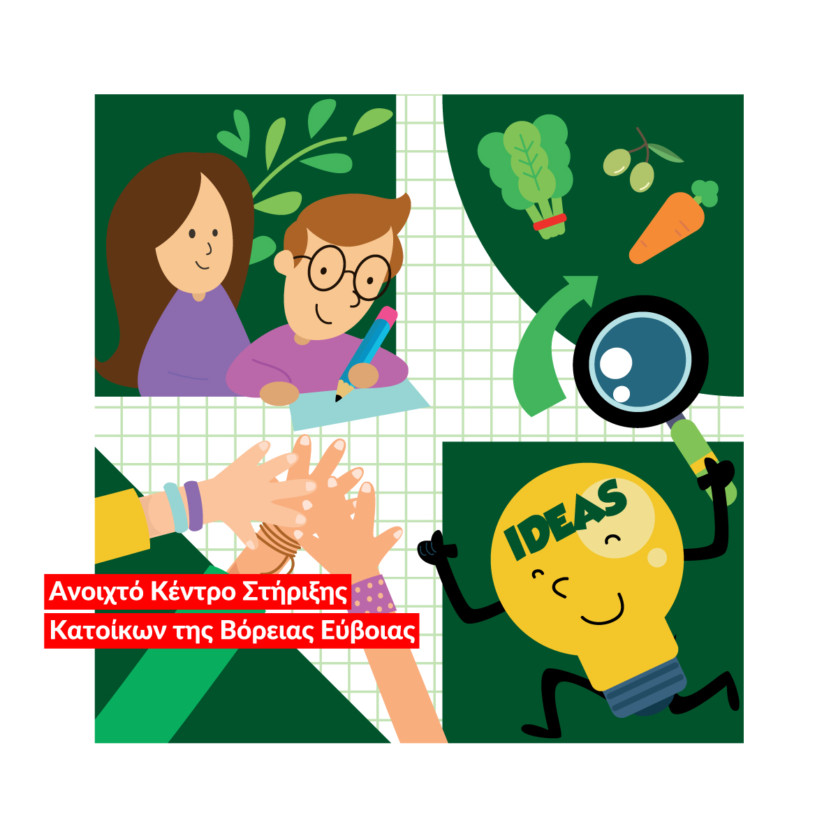 «Νέα Γεωργία Νέα Γενιά»: Δράσεις για παιδιά και εφήβους στη Βόρεια Εύβοια