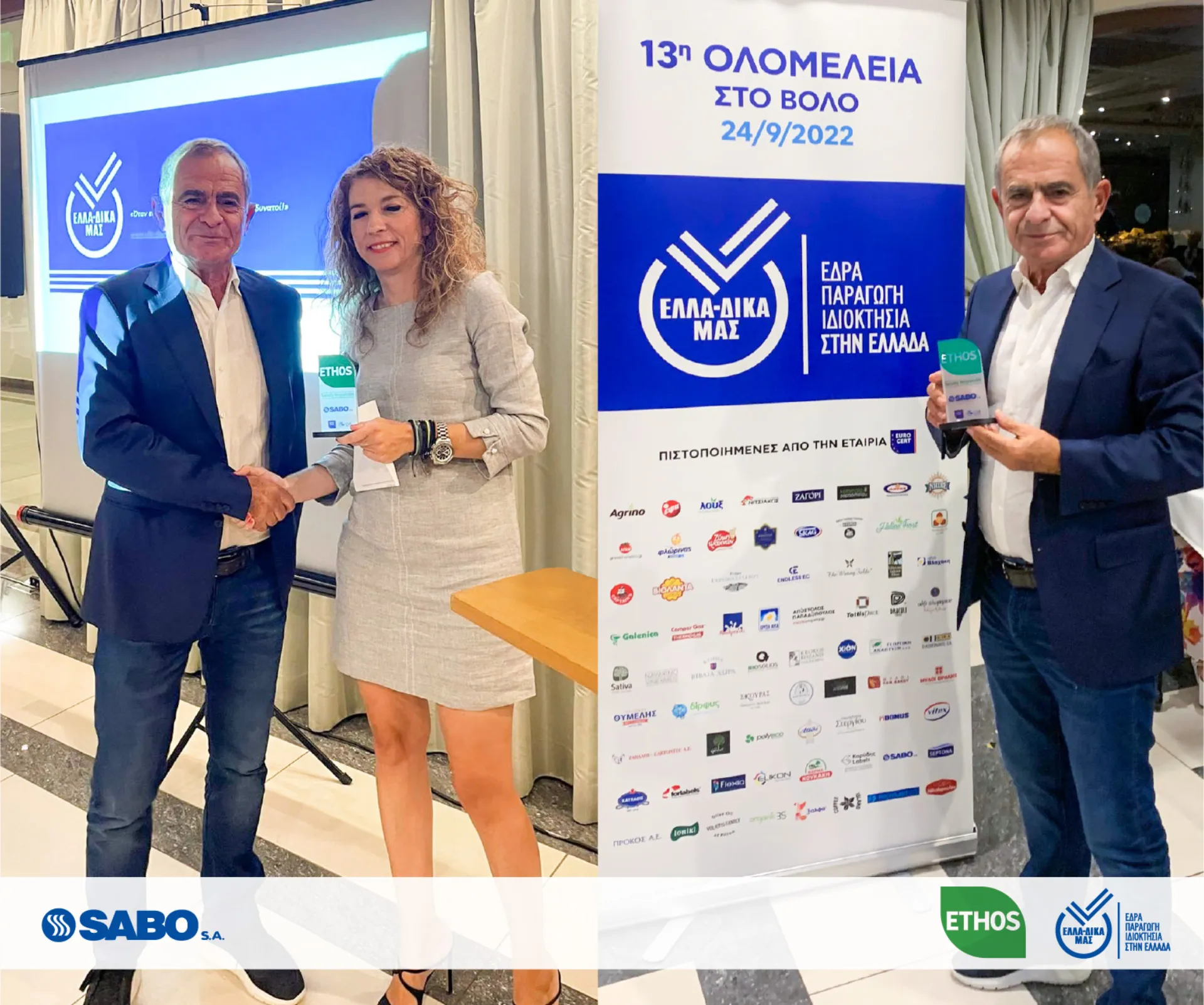 SABO: Πιστοποίηση ETHOS για δέσμευση απέναντι στον άνθρωπο και το περιβάλλον