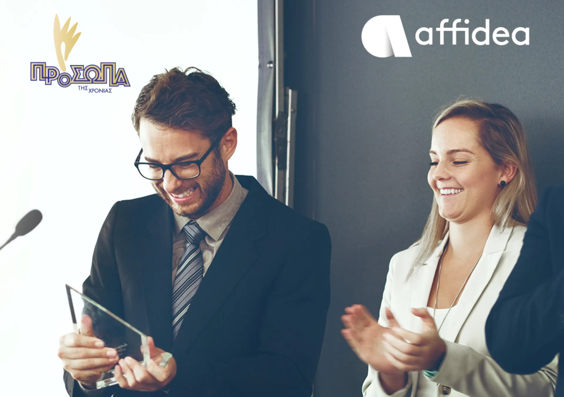 Η Affidea αγκαλιάζει τα “Πρόσωπα της Χρονιάς” 