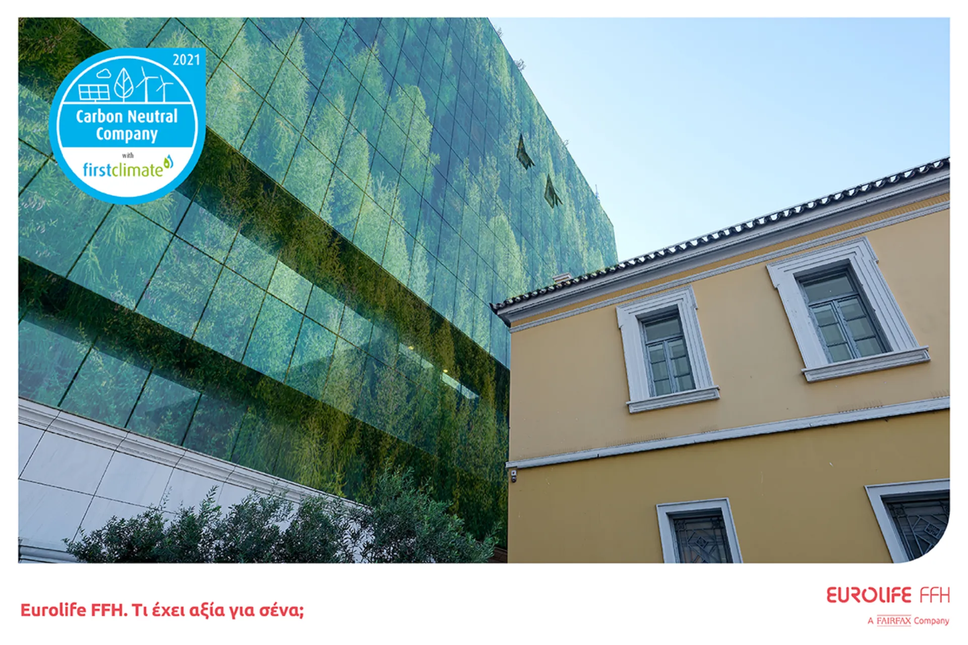 Eurolife FFH: Κλιματικά ουδέτερη για 2η συνεχή χρονιά 