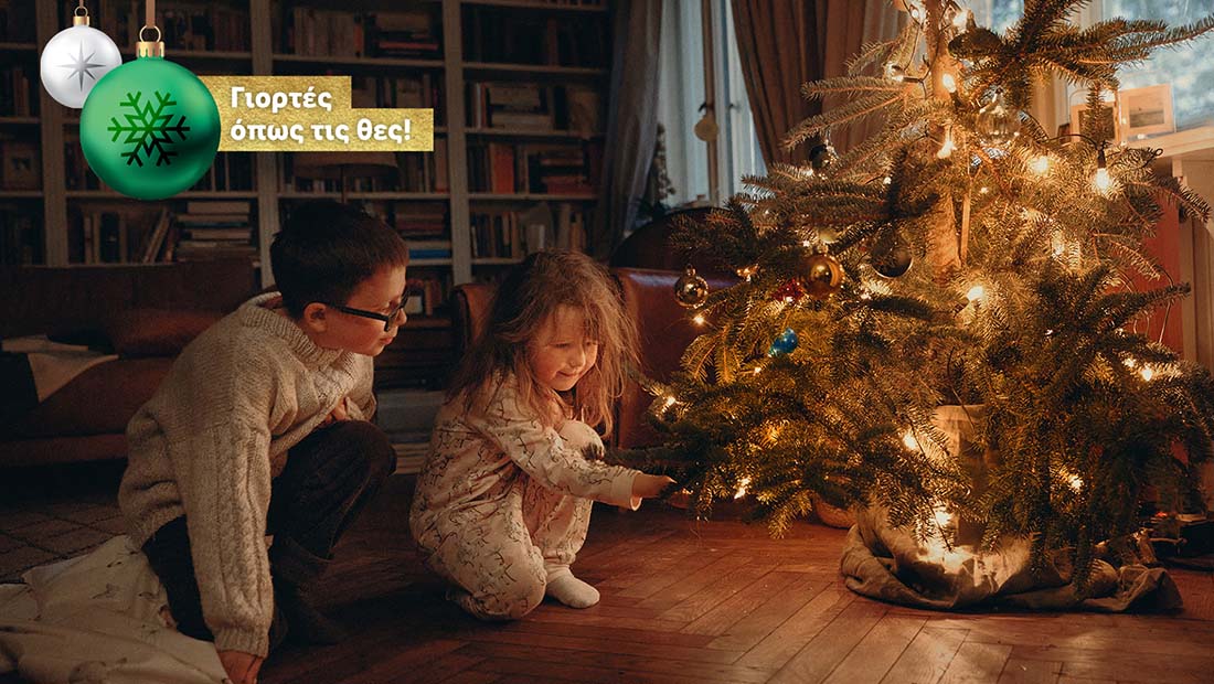 Lidl Hellas: Γιορτές όπως τις θες