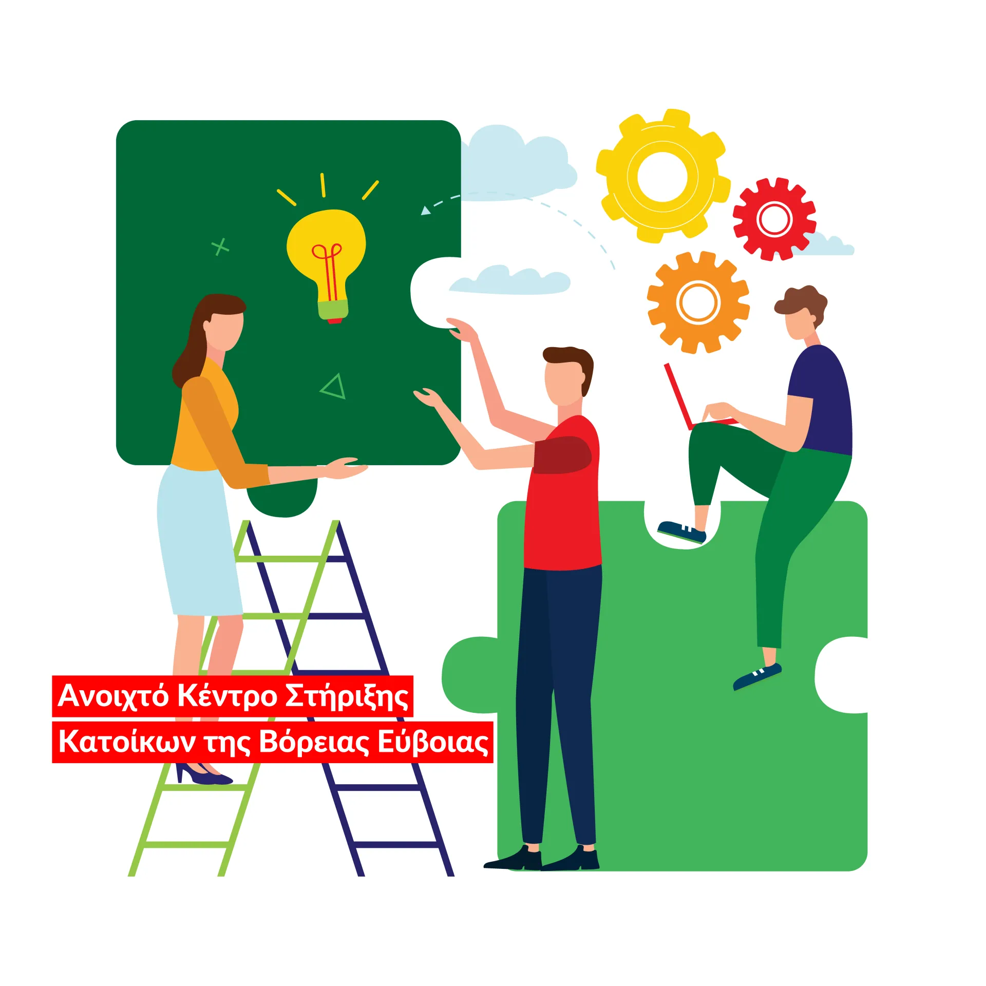 «Νέα Γεωργία Νέα Γενιά»: Δράσεις εκπαίδευσης στη Βόρεια Εύβοια