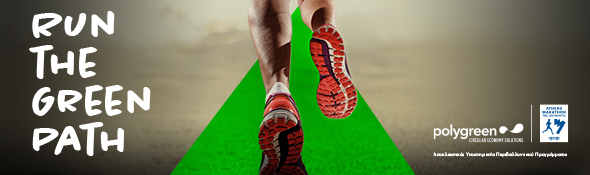 Run the Green Path: Ο πρώτος «πράσινος» Αυθεντικός Μαραθώνιος της Αθήνας,