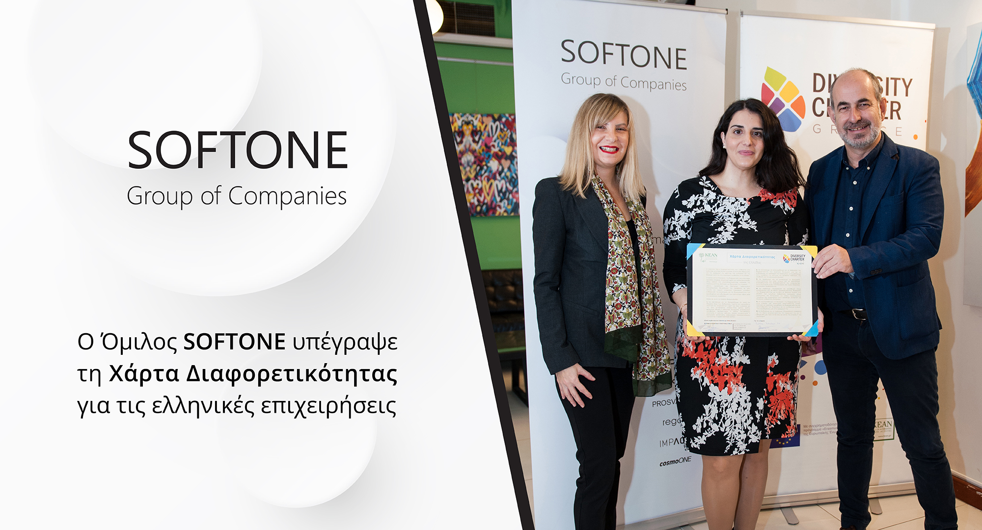 Όμιλος SOFTONE: Υπέγραψε τη Χάρτα Διαφορετικότητας
