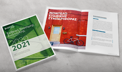 Ευρωπαϊκή Πίστη: Δημοσίευση της Έκθεσης Βιώσιμης Ανάπτυξης του Ομίλου