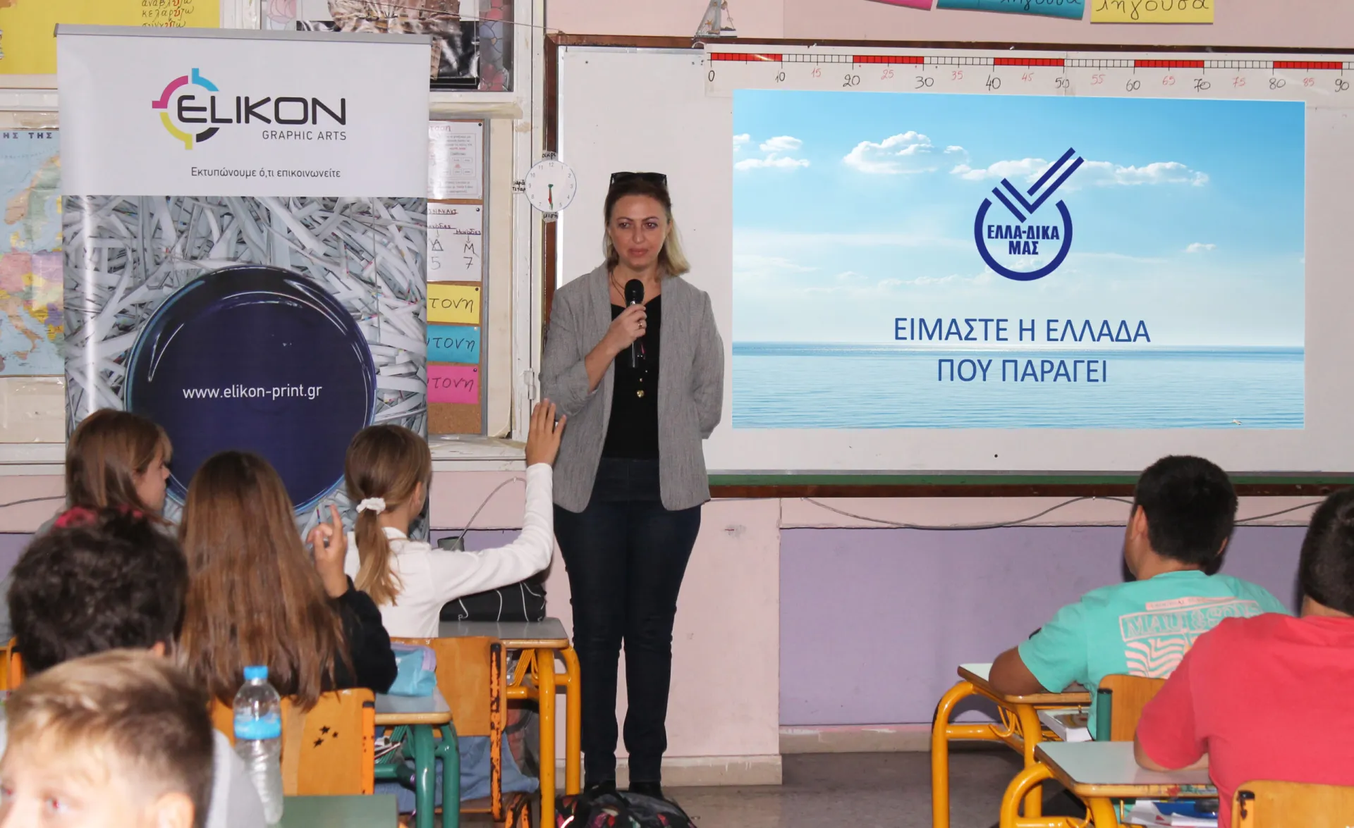 Πανελλαδική δράση ΕΚΕ από την ΕΛΛΑ-ΔΙΚΑ ΜΑΣ