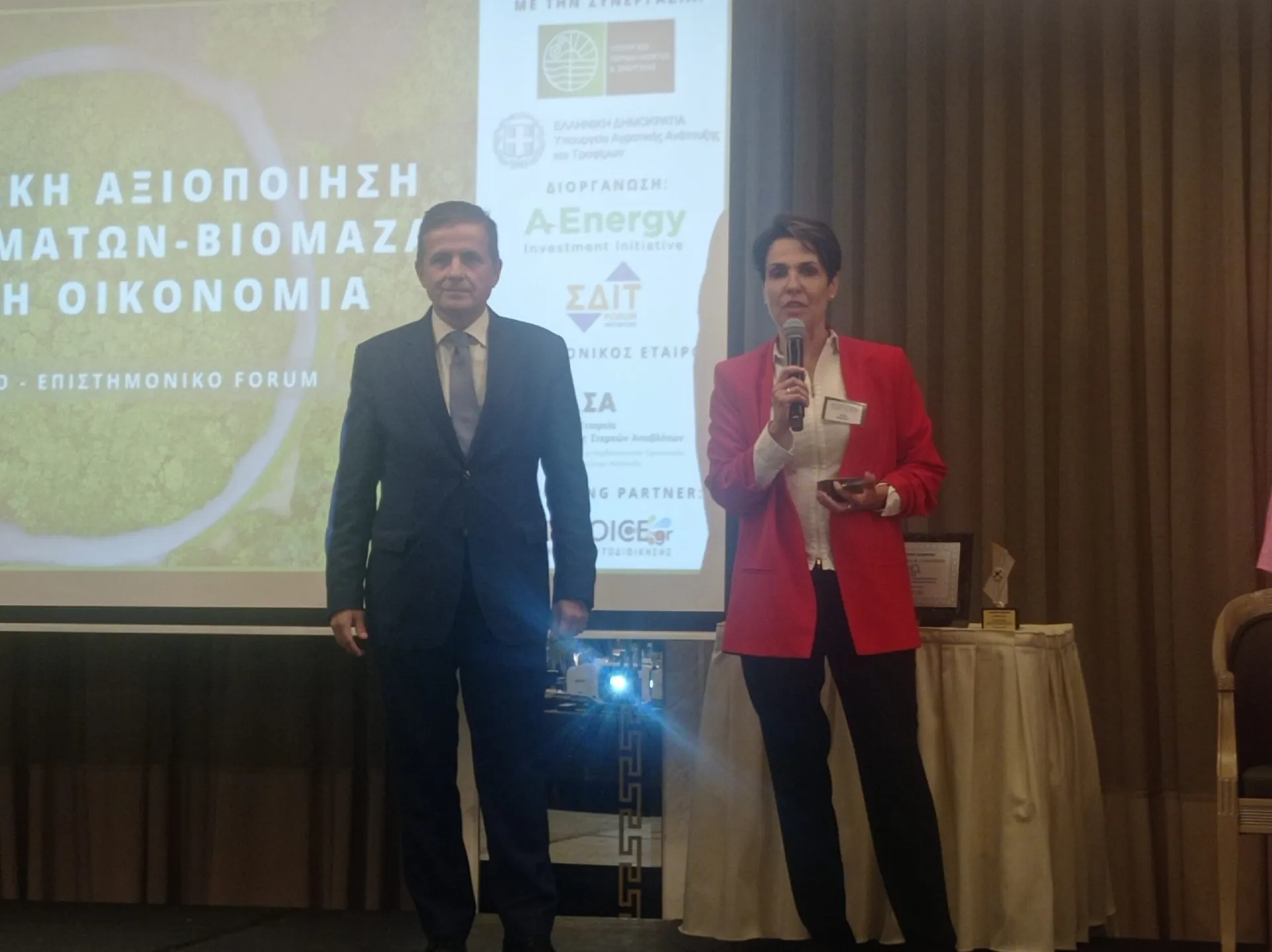 Βράβευση του ΣΕΠΑΝ για την υποστήριξη του Ηλεκτρονικού Μητρώου Αποβλήτων