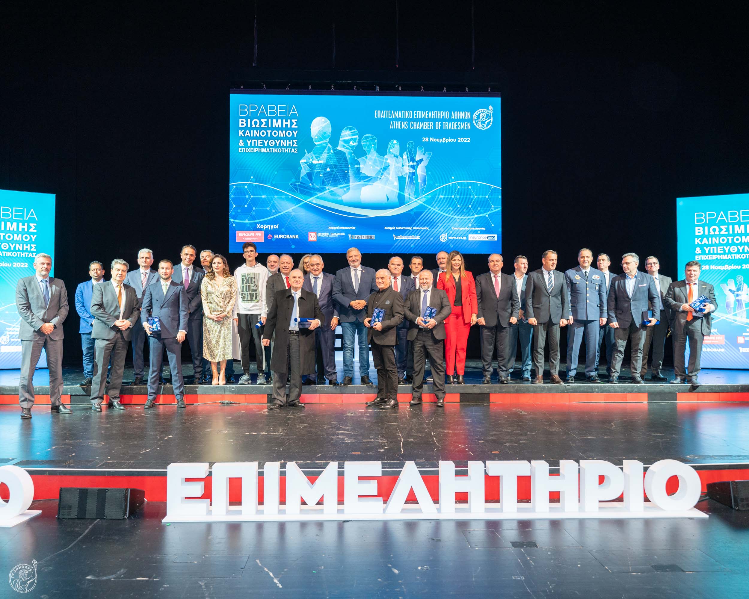 Eurolife FFH: Στήριξη της καινοτομίας και της επιχειρηματικότητας