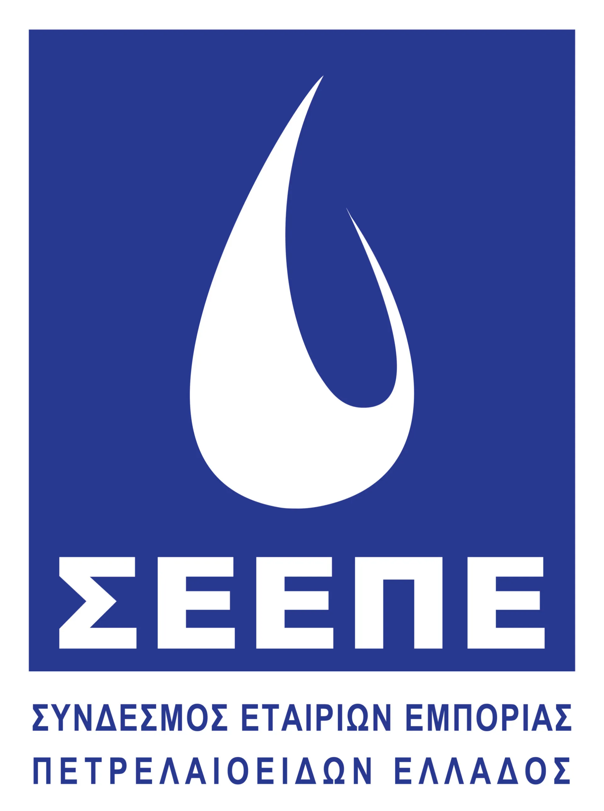 ΣΕΕΠΕ: Πετρέλαιο θέρμανσης σε οικογένειες που έχουν ανάγκη