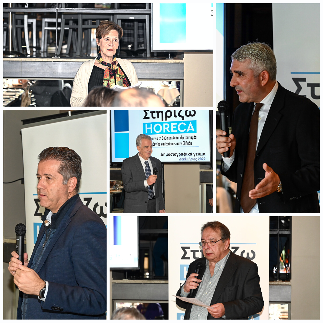 Συμμαχία: «Στηρίζω HORECA» για βιώσιμη οικονομία