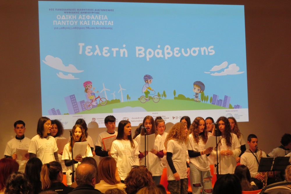 ΕΑΕΕ: Υποστήριξε, για τρίτη χρονιά, τον Μαθητικό Διαγωνισμό του Ι.Ο.ΑΣ.