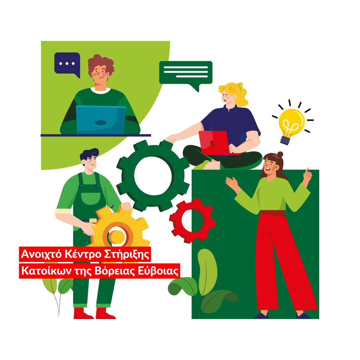 «Νέα Γεωργία Νέα Γενιά»: Συνεχίζονται οι δράσεις εκπαίδευσης