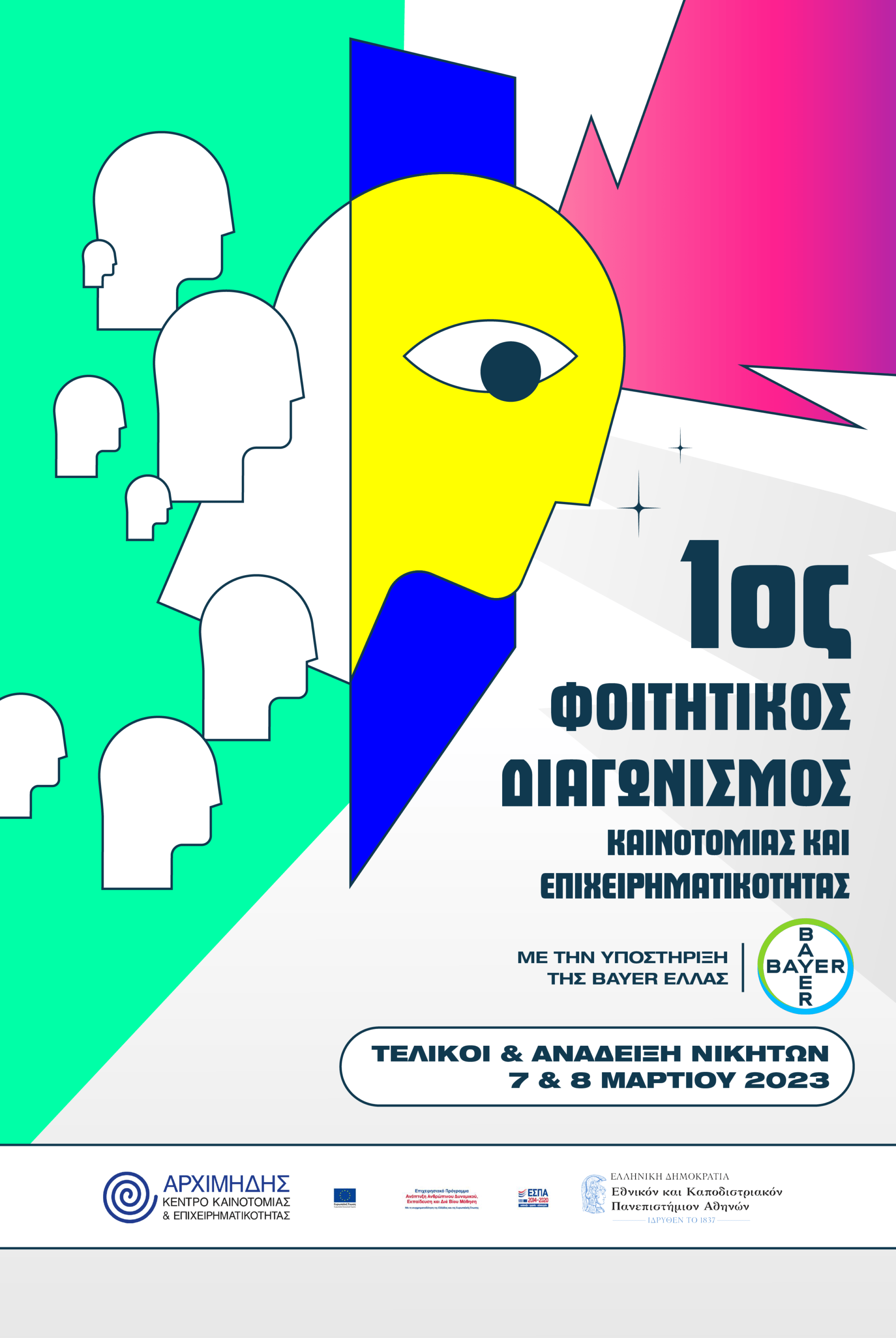 Bayer Ελλάς: Στηρίζει την καινοτομία μέσω του 1ου Φοιτητικού Διαγωνισμού του ΕΚΠΑ