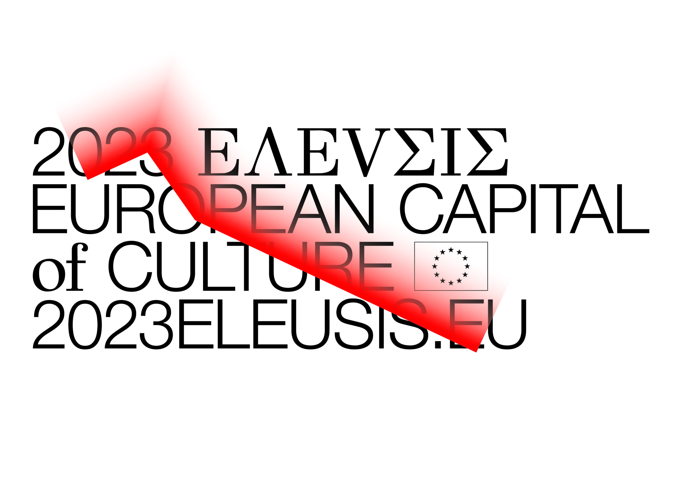 Samsung: Στηρίζει το «2023 Ελευσίς Πολιτιστική Πρωτεύουσα της Ευρώπης»