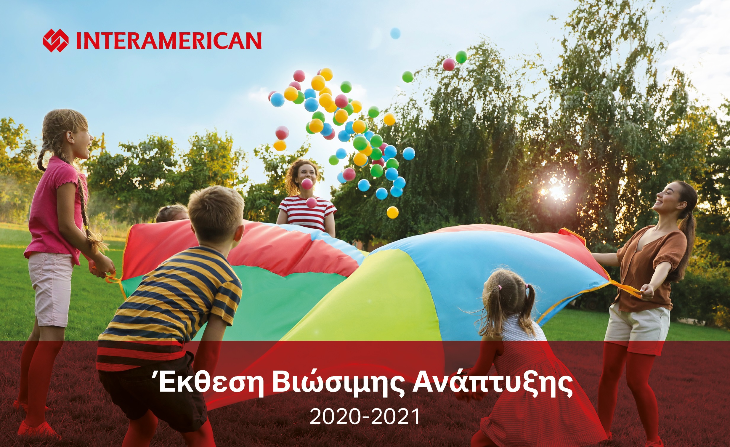 178,13 εκατ. ευρώ το κοινωνικό προϊόν της Interamerican