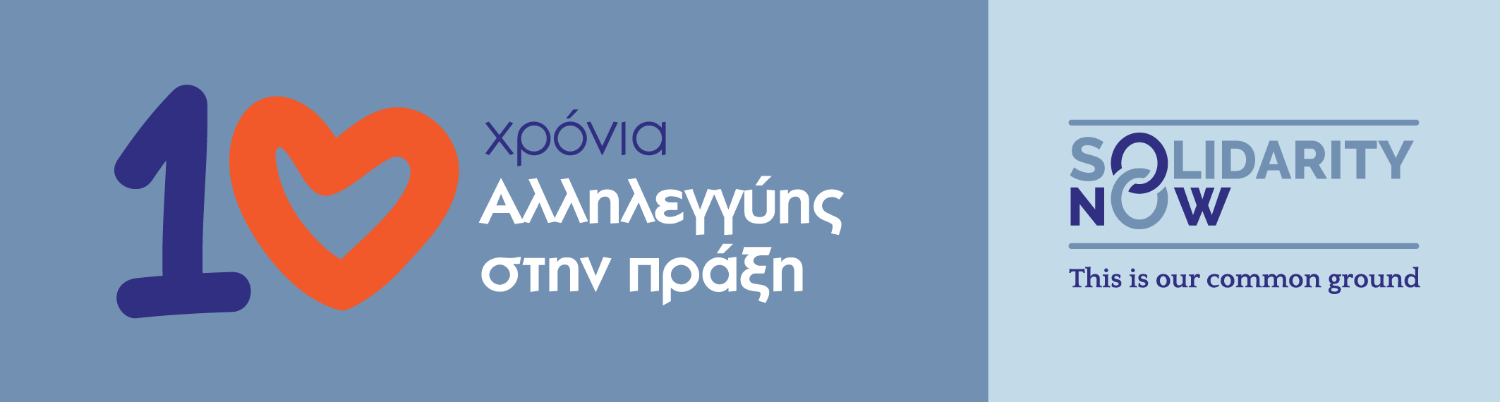 SolidarityNow: Δυναμική συμμετοχή στη δράση «Πωλητής για μία ώρα»