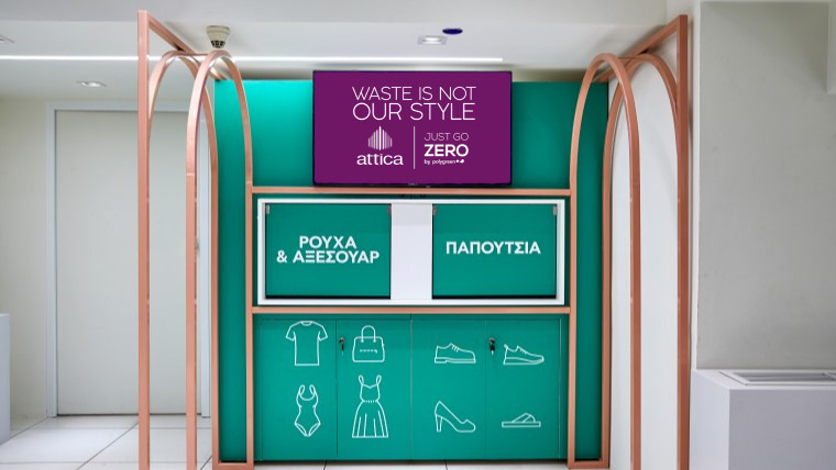 Polygreen: Δεύτερη ζωή στα ρούχα μαζί με τα πολυκαταστήματα attica