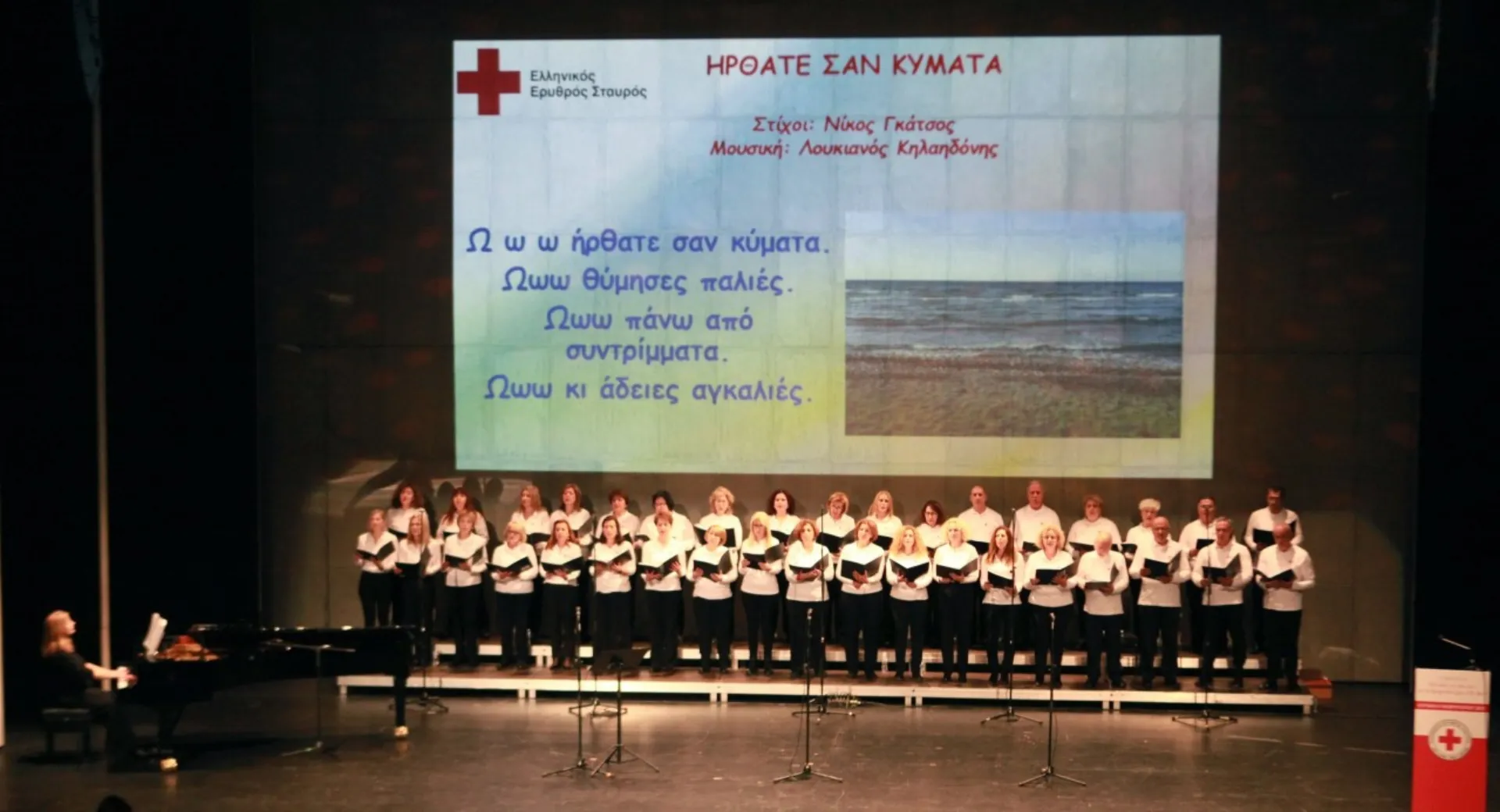 EEΣ: Μουσική συναυλία με τραγούδια Ελλήνων συνθετών στη Θεσσαλονίκη