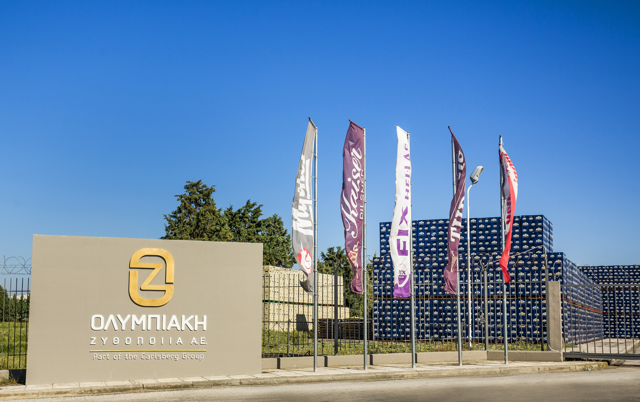 Ολυμπιακή Ζυθοποιία: Παραγωγή της μπύρας Carlsberg στην Ελλάδα