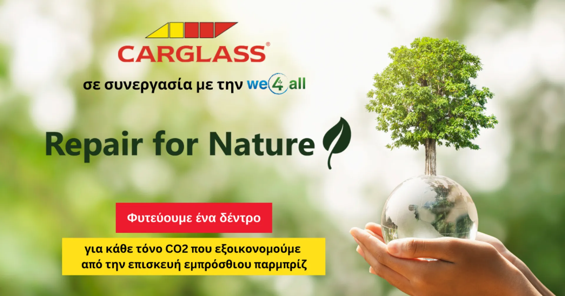 Carglass® RepairforNature: Προστατεύουμε το περιβάλλον στην πράξη
