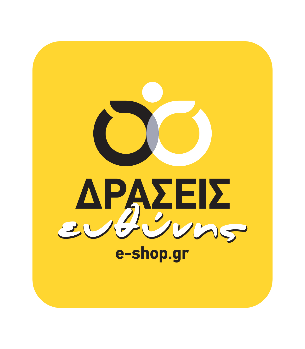 «Δράσεις Ευθύνης» από το e-shop.gr: Δέσμευση και Κοινωνική Ευθύνη