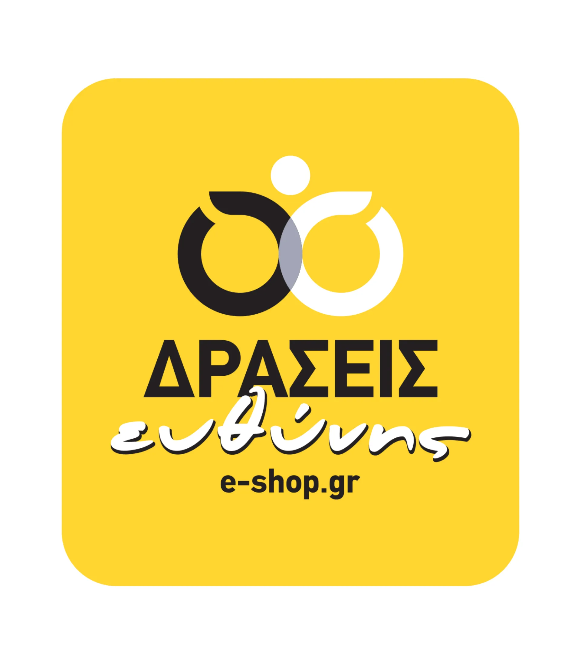 «Δράσεις Ευθύνης» από το e-shop.gr: Δέσμευση και Κοινωνική Ευθύνη