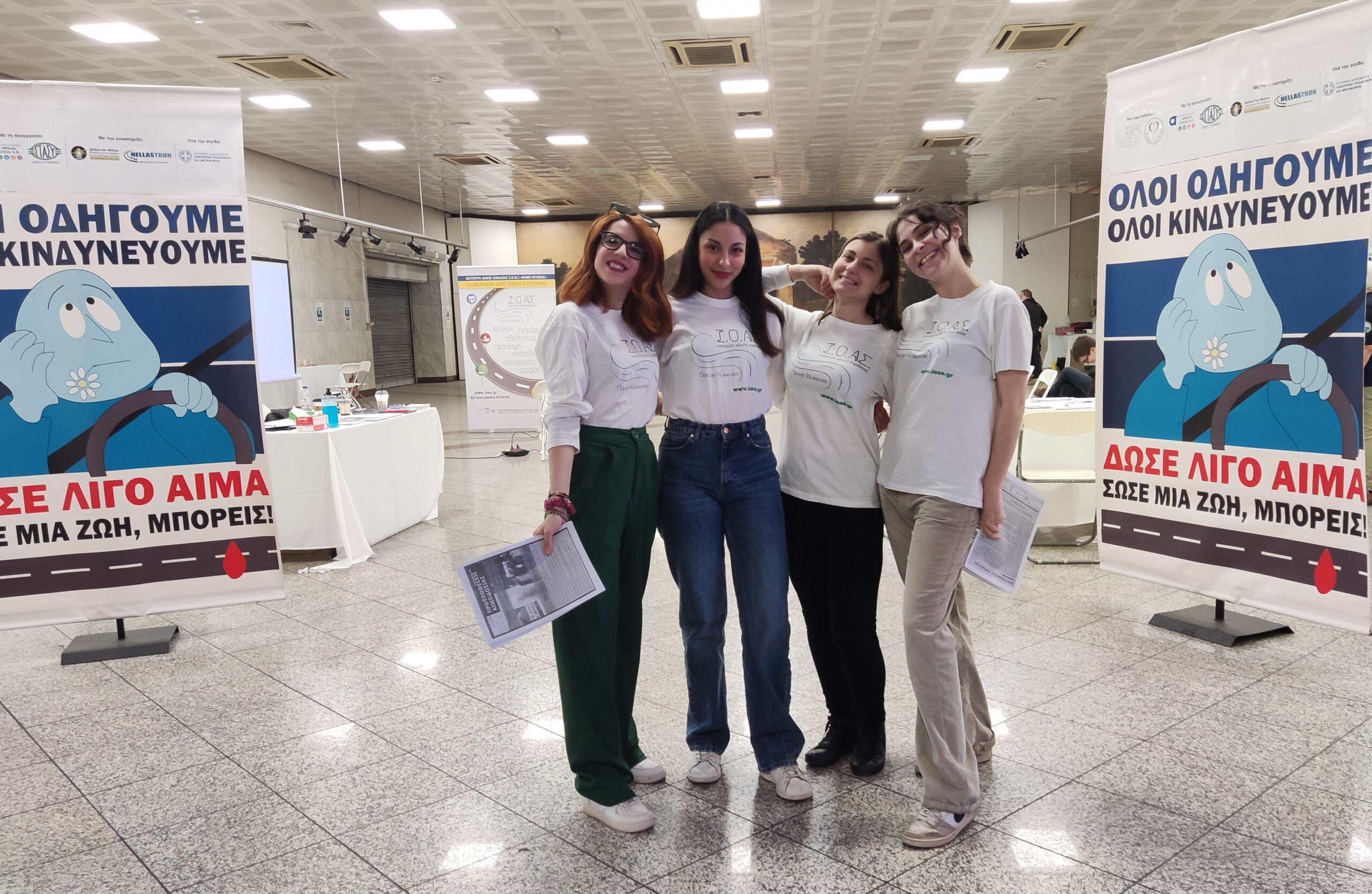 Αιμοδοσία για τους τραυματίες από τροχαία συμβάντα