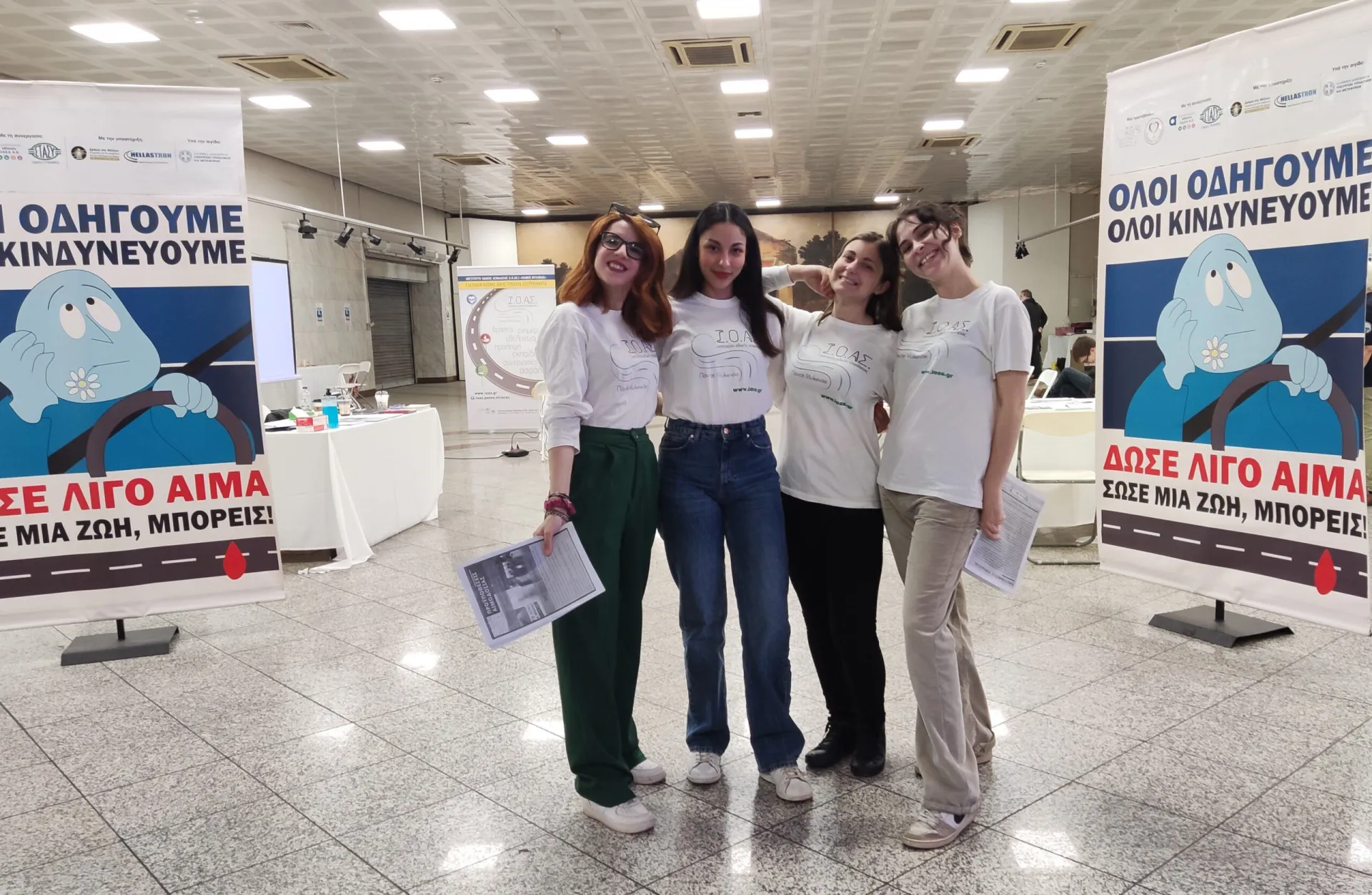 Αιμοδοσία για τους τραυματίες από τροχαία συμβάντα