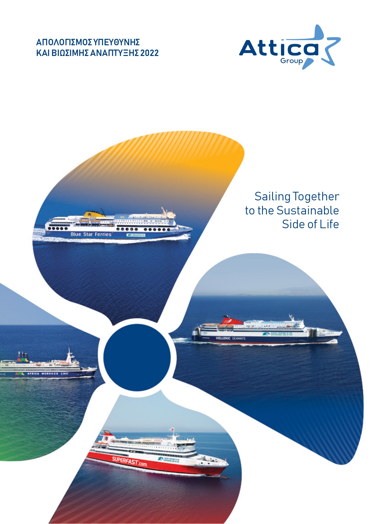 Attica Group: 14ος Απολογισμός Υπεύθυνης και Βιώσιμης Ανάπτυξης