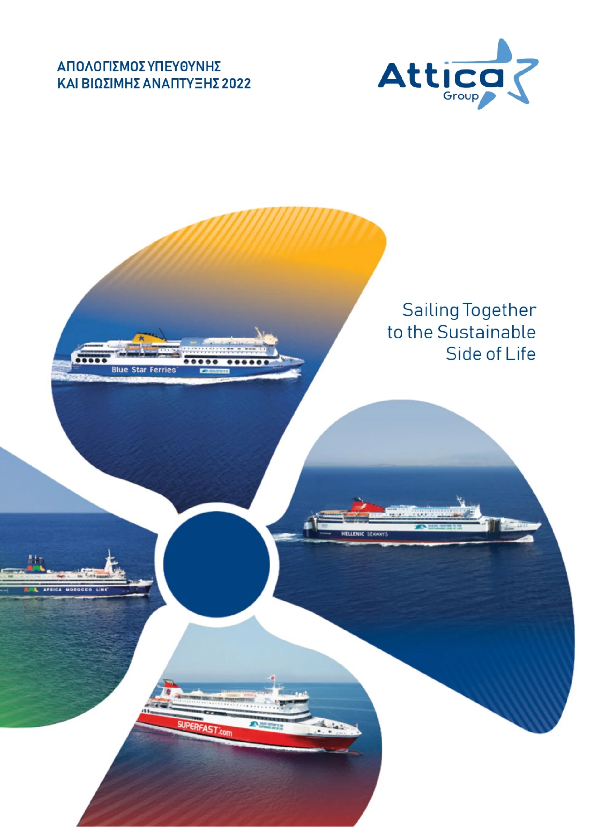 Attica Group: 14ος Απολογισμός Υπεύθυνης και Βιώσιμης Ανάπτυξης
